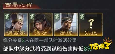 三国谋定天下S3徐庶怎么配队 三谋S3赛季徐庶配将攻略