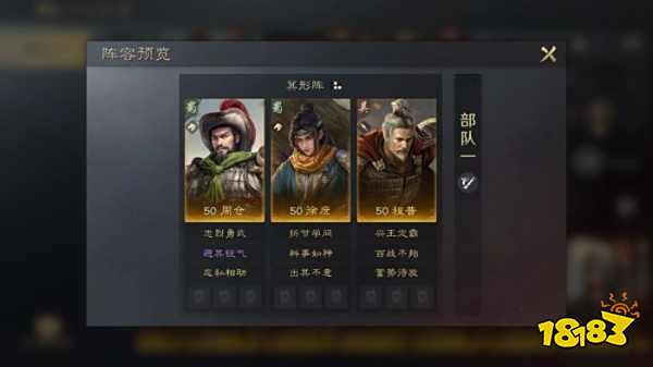 三国谋定天下S3徐庶怎么配队 三谋S3赛季徐庶配将攻略