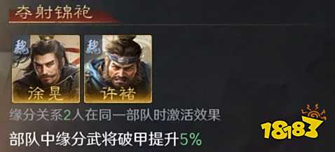 三国谋定天下S3徐晃怎么配队 三谋S3赛季徐晃配将攻略