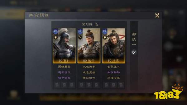 三国谋定天下S3曹仁怎么配队 三谋S3赛季曹仁配将攻略