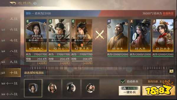 三国谋定天下S3校练场有什么用 三谋S3赛季校练场介绍