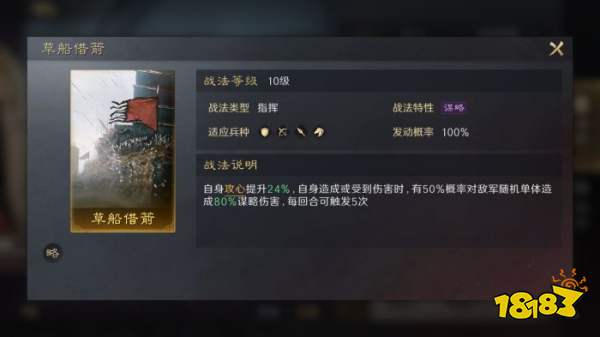 三国谋定天下S3烈火张天战法怎么用 橙色主动战法搭配推荐