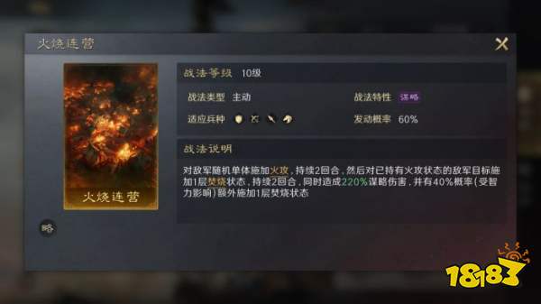 三国谋定天下S3烈火张天战法怎么用 橙色主动战法搭配推荐