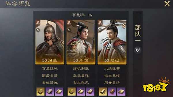 三国谋定天下S3烈火张天战法怎么用 橙色主动战法搭配推荐