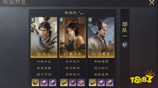 三国谋定天下S3烈火张天战法怎么用 橙色主动战法搭配推荐