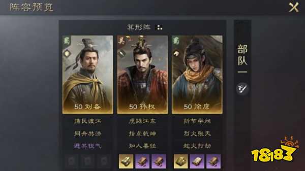 三国谋定天下S3烈火张天战法怎么用 橙色主动战法搭配推荐