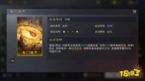 三国谋定天下S3烈火张天战法怎么用 橙色主动战法搭配推荐