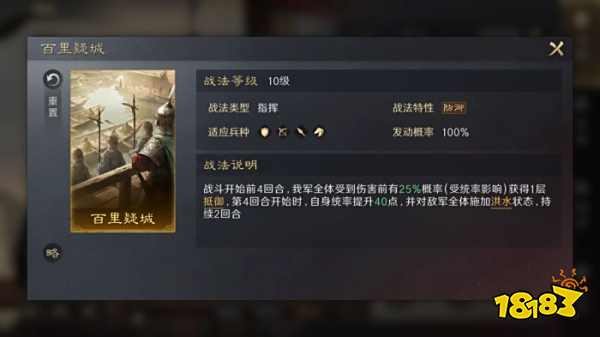 三国谋定天下S3金城汤池战法怎么用 橙色指挥战法推荐搭配