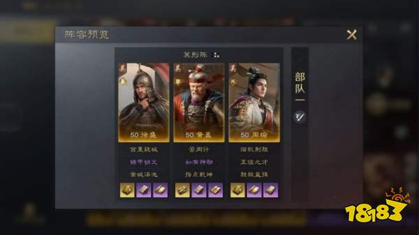 三国谋定天下S3金城汤池战法怎么用 橙色指挥战法推荐搭配