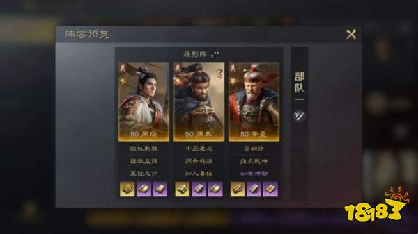 三国谋定天下S3金城汤池战法怎么用 橙色指挥战法推荐搭配