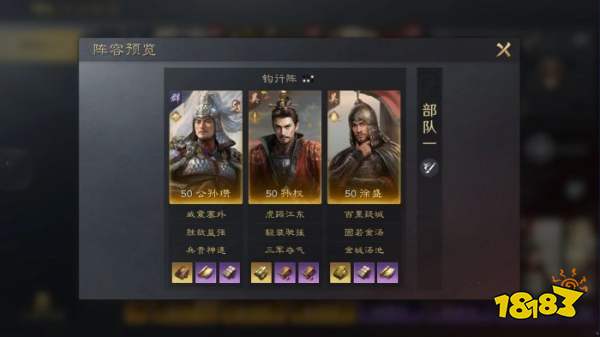 三国谋定天下S3金城汤池战法怎么用 橙色指挥战法推荐搭配