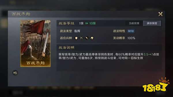 三国谋定天下S3同舟共济战法怎么用 橙色指挥治疗战法推荐搭配