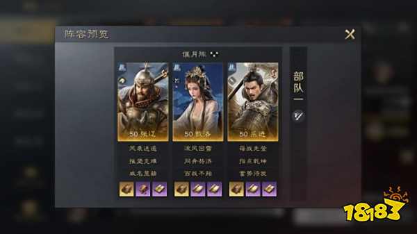 三国谋定天下S3同舟共济战法怎么用 橙色指挥治疗战法推荐搭配