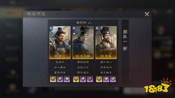 三国谋定天下S3同舟共济战法怎么用 橙色指挥治疗战法推荐搭配