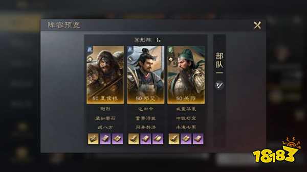 三国谋定天下S3同舟共济战法怎么用 橙色指挥治疗战法推荐搭配