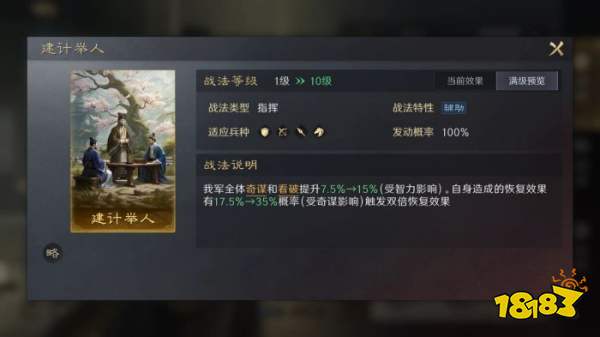 三国谋定天下S3同舟共济战法怎么用 橙色指挥治疗战法推荐搭配