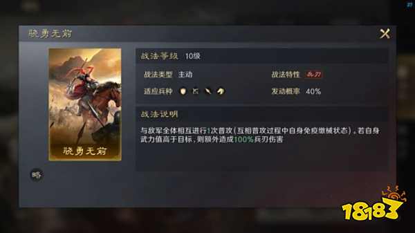 三国谋定天下S3缮甲厉兵战法怎么用 橙色被动兵刃战法推荐搭配