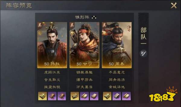 三国谋定天下S3缮甲厉兵战法怎么用 橙色被动兵刃战法推荐搭配