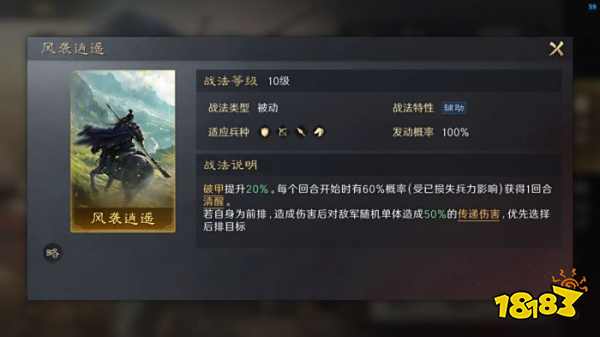 三国谋定天下S3缮甲厉兵战法怎么用 橙色被动兵刃战法推荐搭配