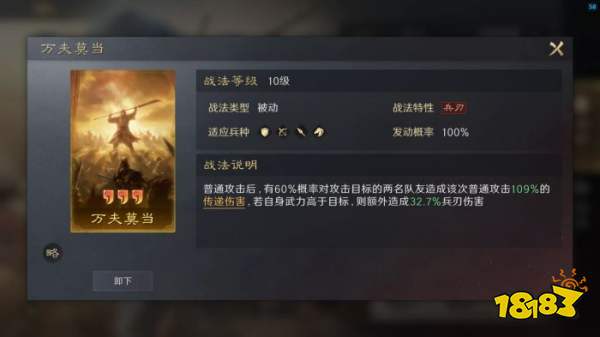 三国谋定天下S3缮甲厉兵战法怎么用 橙色被动兵刃战法推荐搭配