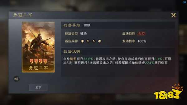 三国谋定天下S3缮甲厉兵战法怎么用 橙色被动兵刃战法推荐搭配