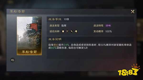 三国谋定天下S3知人善任战法怎么用 橙色主动防御战法推荐搭配