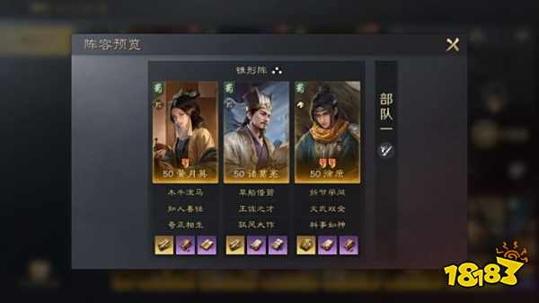 三国谋定天下S3知人善任战法怎么用 橙色主动防御战法推荐搭配