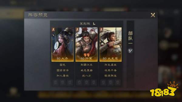 三国谋定天下S3知人善任战法怎么用 橙色主动防御战法推荐搭配