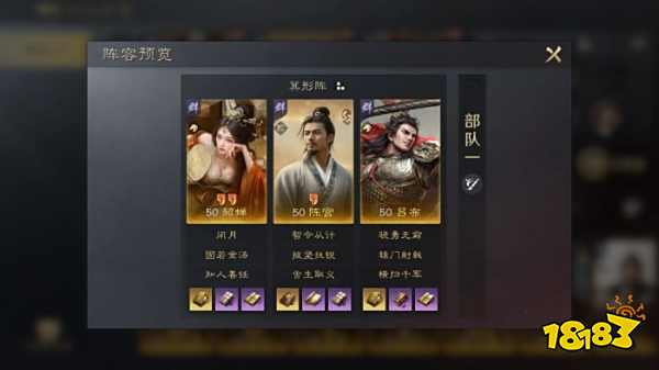 三国谋定天下S3知人善任战法怎么用 橙色主动防御战法推荐搭配