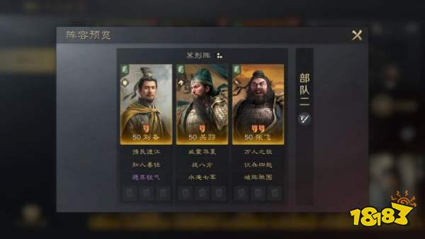 三国谋定天下S3知人善任战法怎么用 橙色主动防御战法推荐搭配