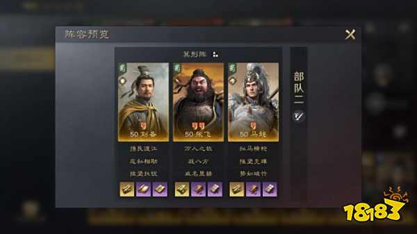 三国谋定天下S3摧坚克难战法怎么用 橙色被动兵刃战法推荐搭配