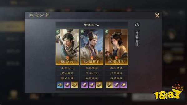 三国谋定天下S3摧坚克难战法怎么用 橙色被动兵刃战法推荐搭配