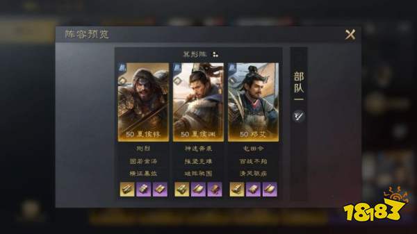 三国谋定天下S3摧坚克难战法怎么用 橙色被动兵刃战法推荐搭配