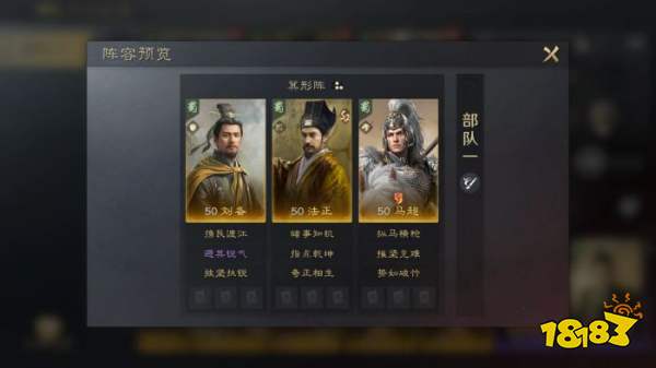 三国谋定天下S3摧坚克难战法怎么用 橙色被动兵刃战法推荐搭配