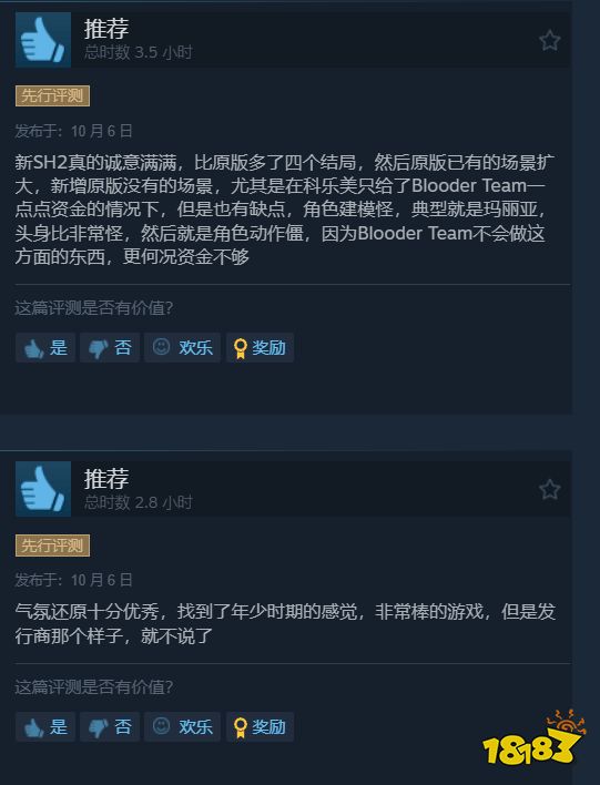 《寂静岭2RE》Steam特别好评：还原度满分，体验超棒！