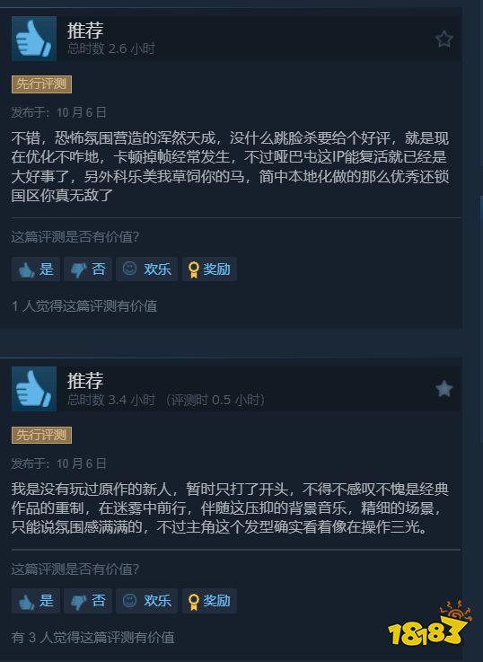 《寂静岭2RE》Steam特别好评：还原度满分，体验超棒！