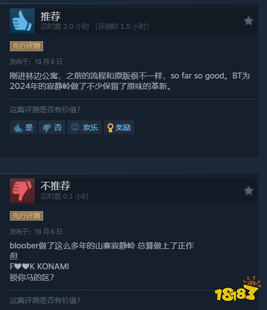 《寂静岭2RE》Steam特别好评：还原度满分，体验超棒！