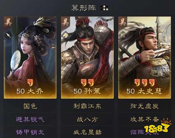 三国谋定天下S3赛季开荒阵容