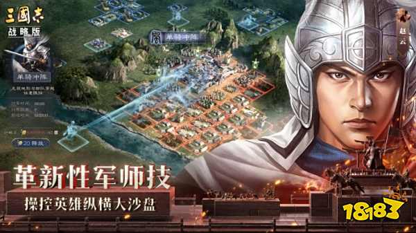 2024五款热门三国类策略游戏排行