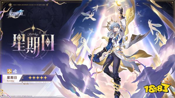 崩坏星穹铁道2.7版本卫星角色：限定男同谐「星期日」终于进池！匹诺康尼最英俊的男人！