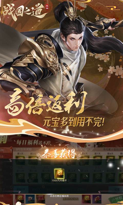 免费的红包手游有哪些 高人气仙侠红包手游大全2024