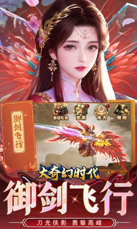 仙侠红包手游2024最新推荐 最受欢迎的红包手游下载大全