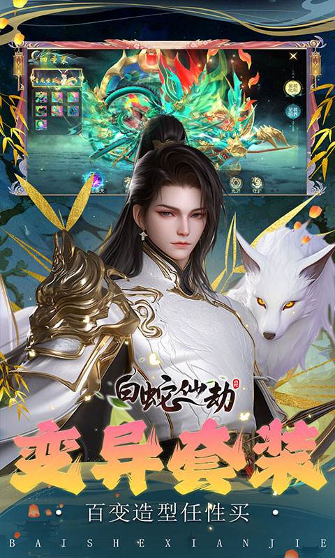 经典仙侠手游推荐大全2024 炙手可热的仙侠手游汇总