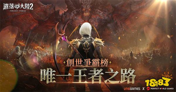 新世界探索MMORPG《遗落大陆2》10月15日开放全球公测