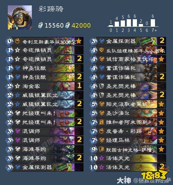 炉石传说圣骑士全23年全卡构筑卡组一览 圣骑士全23年全卡构筑卡组玩法分享