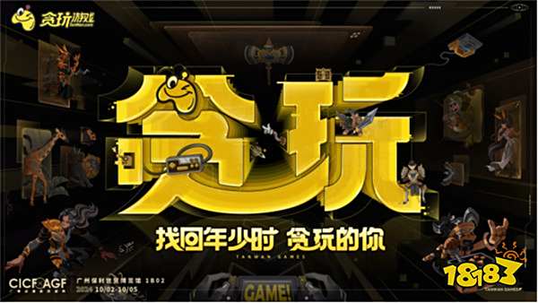 魔幻国庆！腾讯收购育碧？《绝地求生》开发商蓝洞宣布开发《幻兽帕鲁》手游|游戏厂商周报