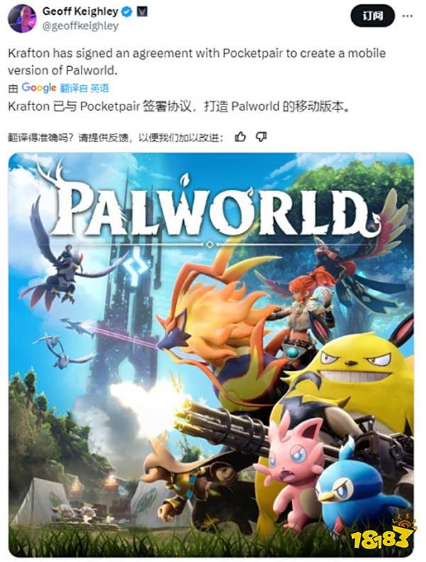 魔幻国庆！腾讯收购育碧？《绝地求生》开发商蓝洞宣布开发《幻兽帕鲁》手游|游戏厂商周报