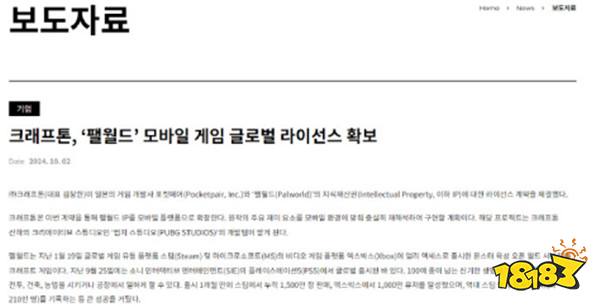 魔幻国庆！腾讯收购育碧？《绝地求生》开发商蓝洞宣布开发《幻兽帕鲁》手游|游戏厂商周报