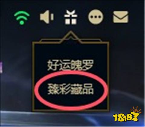 魄羅奇遇臻彩寶箱皮膚怎么查看 魄羅奇遇臻彩皮膚查看方法一覽