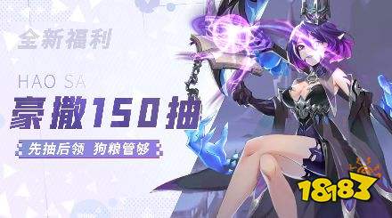 闪烁之光2024最新版下载